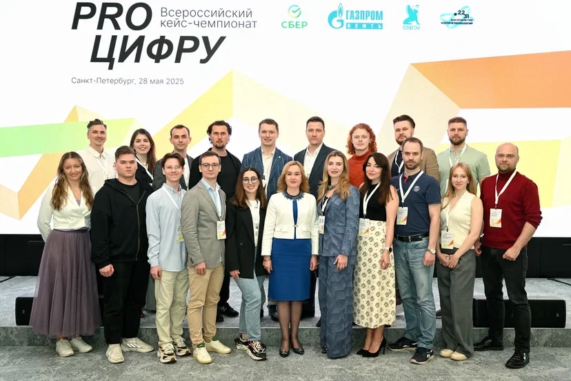 Студенты вузов России представили инновационные проекты на кейс-чемпионате ProЦифру