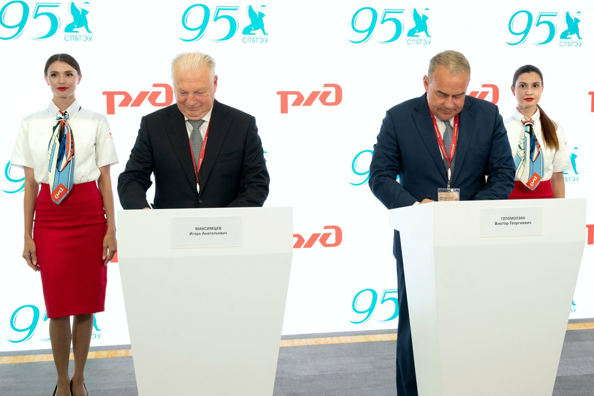 РЖД и СПбГЭУ подписали соглашение о сотрудничестве в сфере подготовки кадров