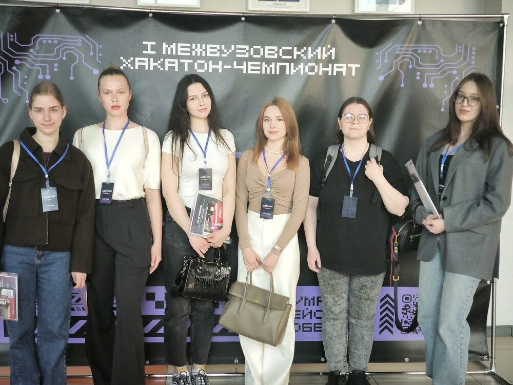 Участие в межвузовском хакатон-чемпионате «КиберХак»