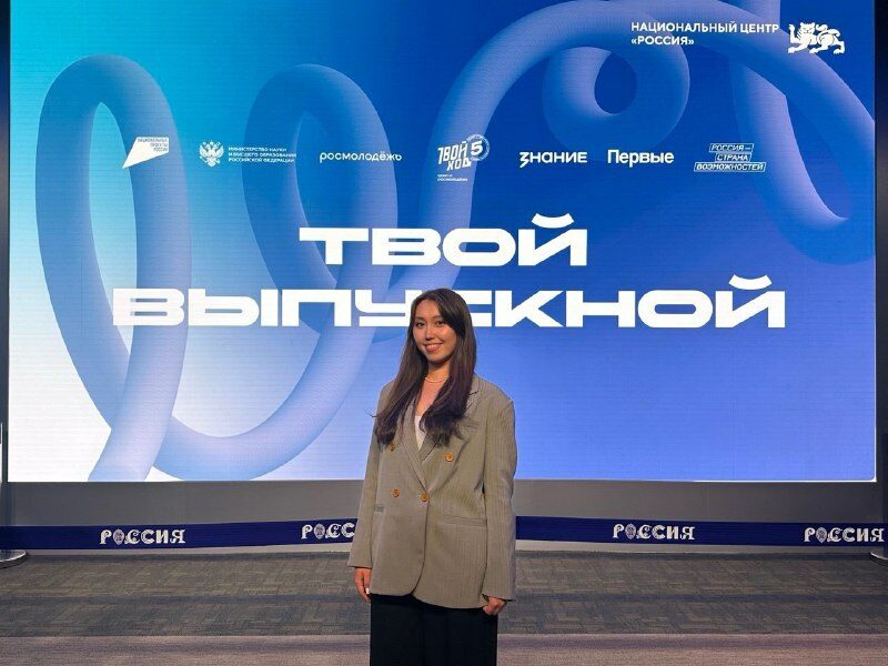 На Всероссийском студенческом выпускном в Национальном центре «Россия»