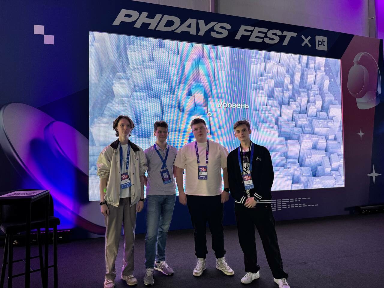Студенты направления «Информационная безопасность» — участники Positive Hack Days 2025
