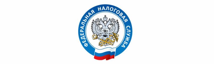 Федеральная налоговая служба информирует