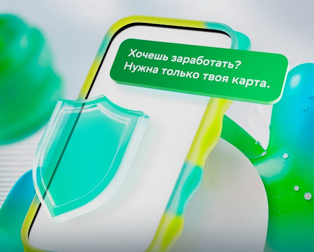 Что такое дроп и как защититься от дропперства?