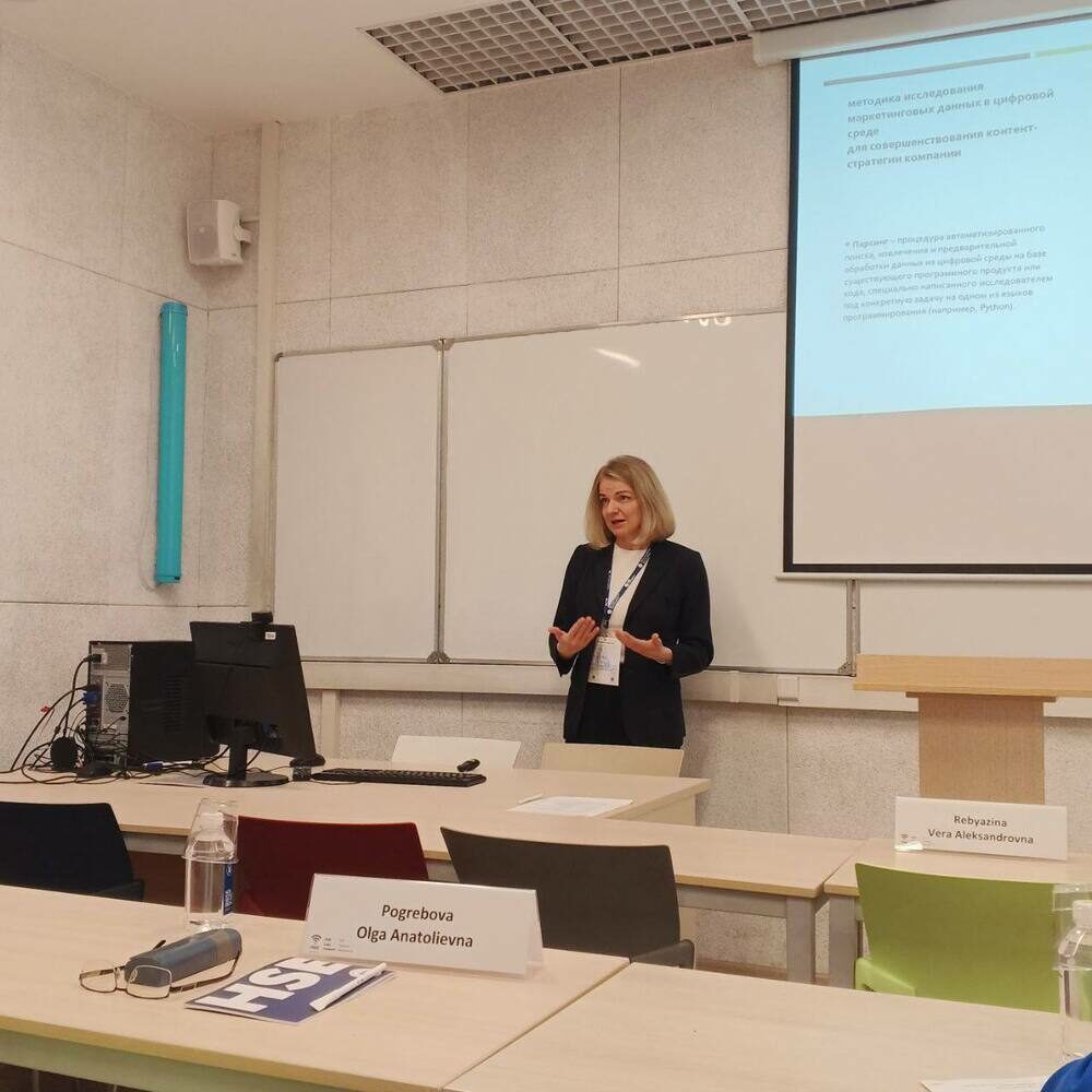 Преподаватели кафедры маркетинга на конференции в НИУ ВШЭ (г. Москва)