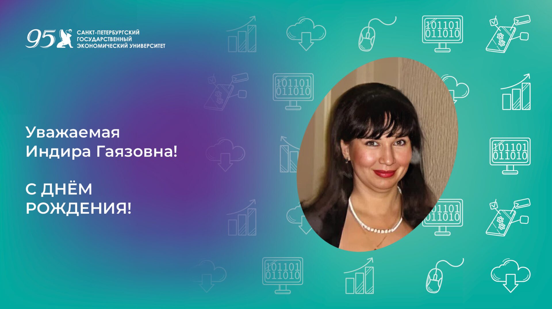 К юбилею Салимьяновой Индиры Гаязовны