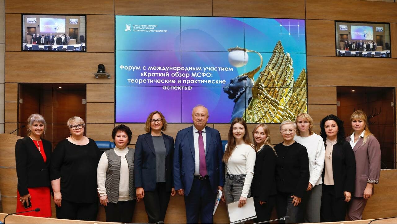 Форум «Краткий обзор МСФО: теоретические и практические аспекты»