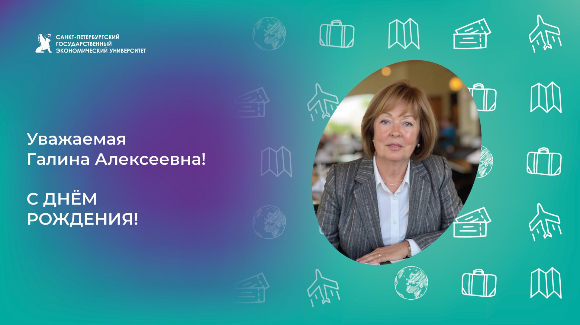 К юбилею Карповой Галины Алексеевны