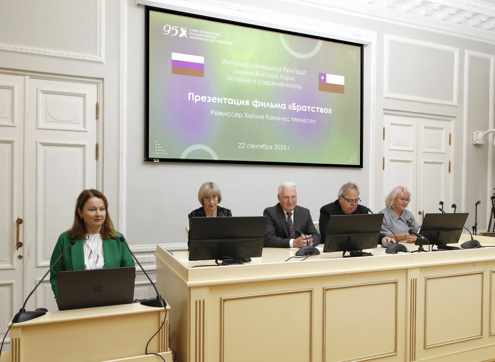 В СПбГЭУ состоялся показ фильма «Братство» про Интербригаду имени Виктора Хары