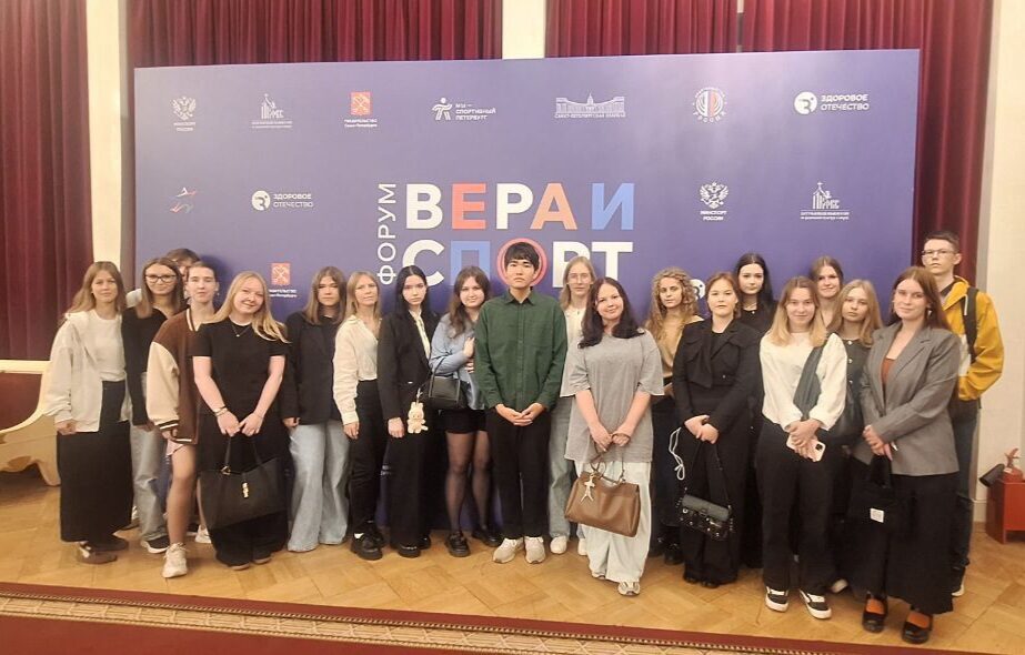 Студенты посетили форум «Вера и спорт»