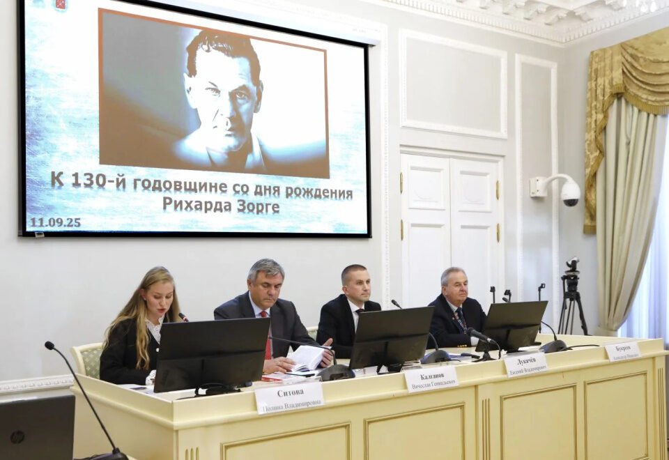 Конференция, посвященная «130-летию со дня рождения Рихарда Зорге»