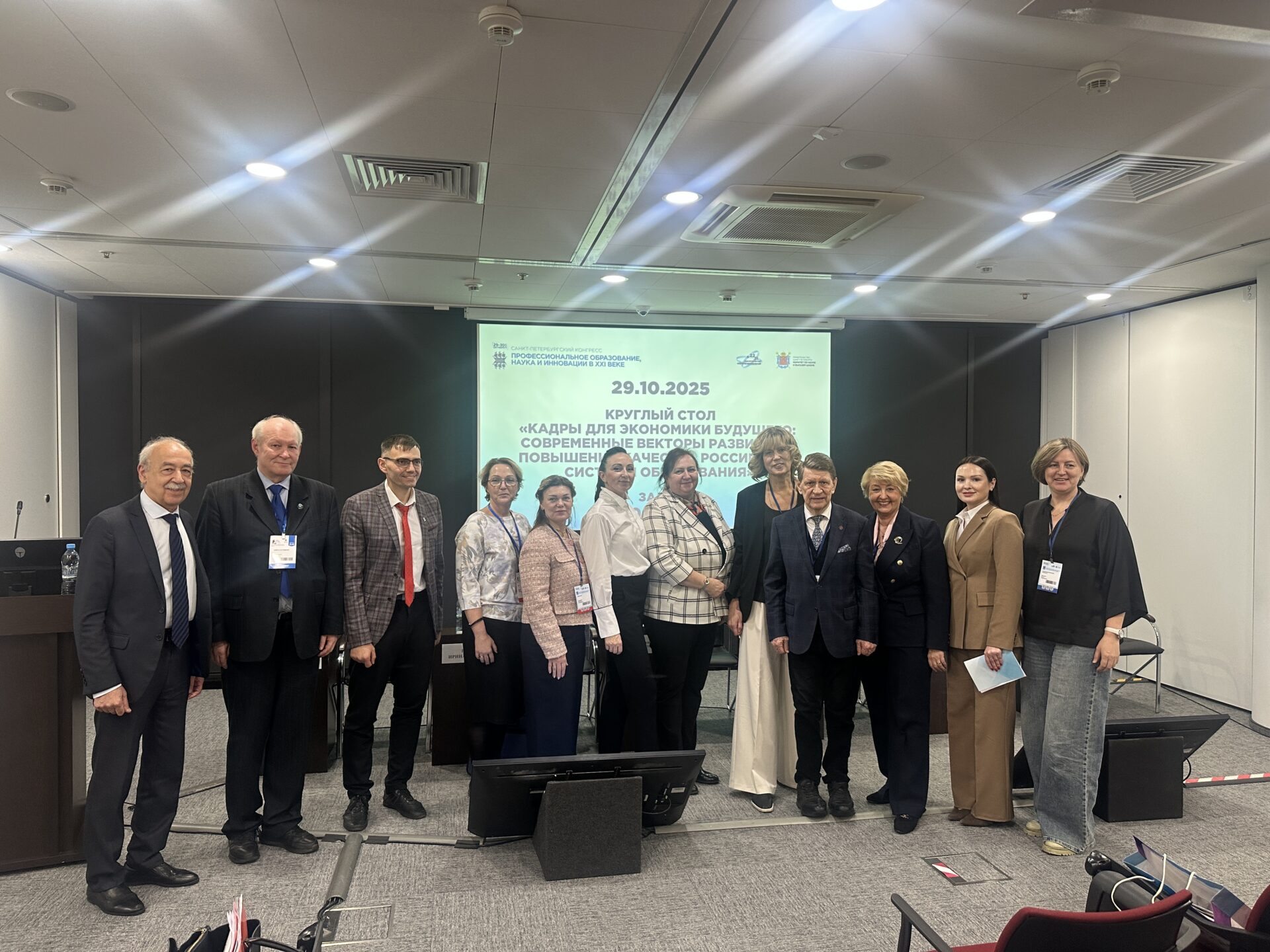 На Санкт-Петербургском образовательном конгрессе обсудили актуальные вопросы подготовки кадров