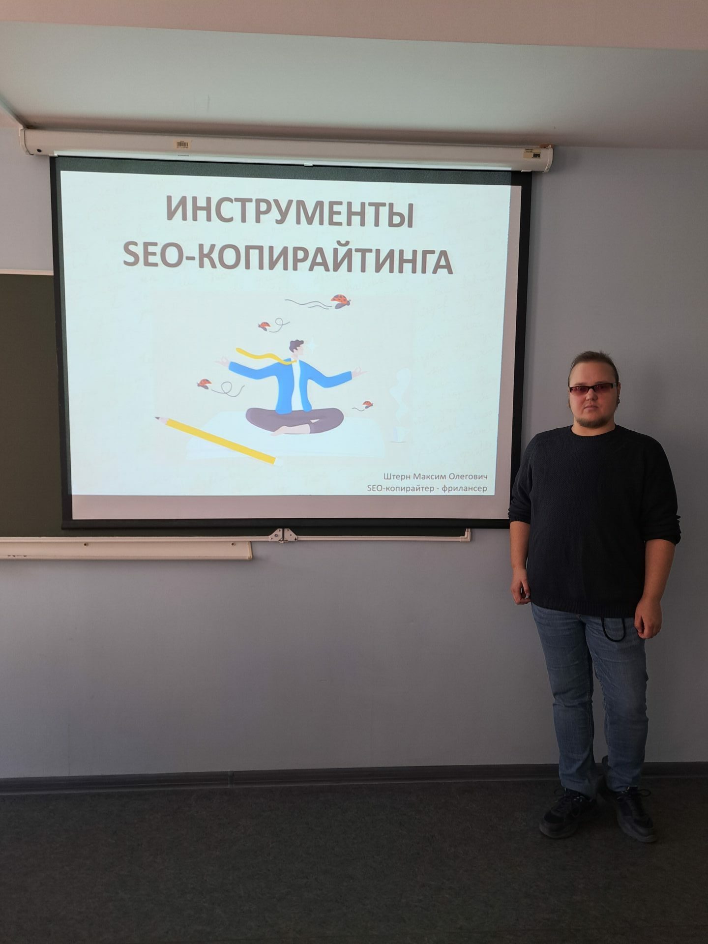 Работодатели-студентам: мастер-класс на тему «Инструменты SEO-копирайтинга»