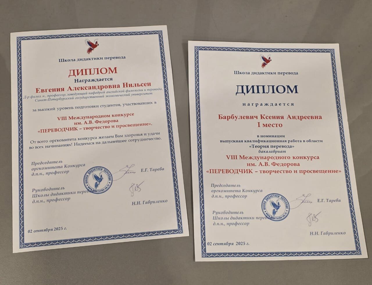 Победа в международном конкурсе выпускных квалификационных работ