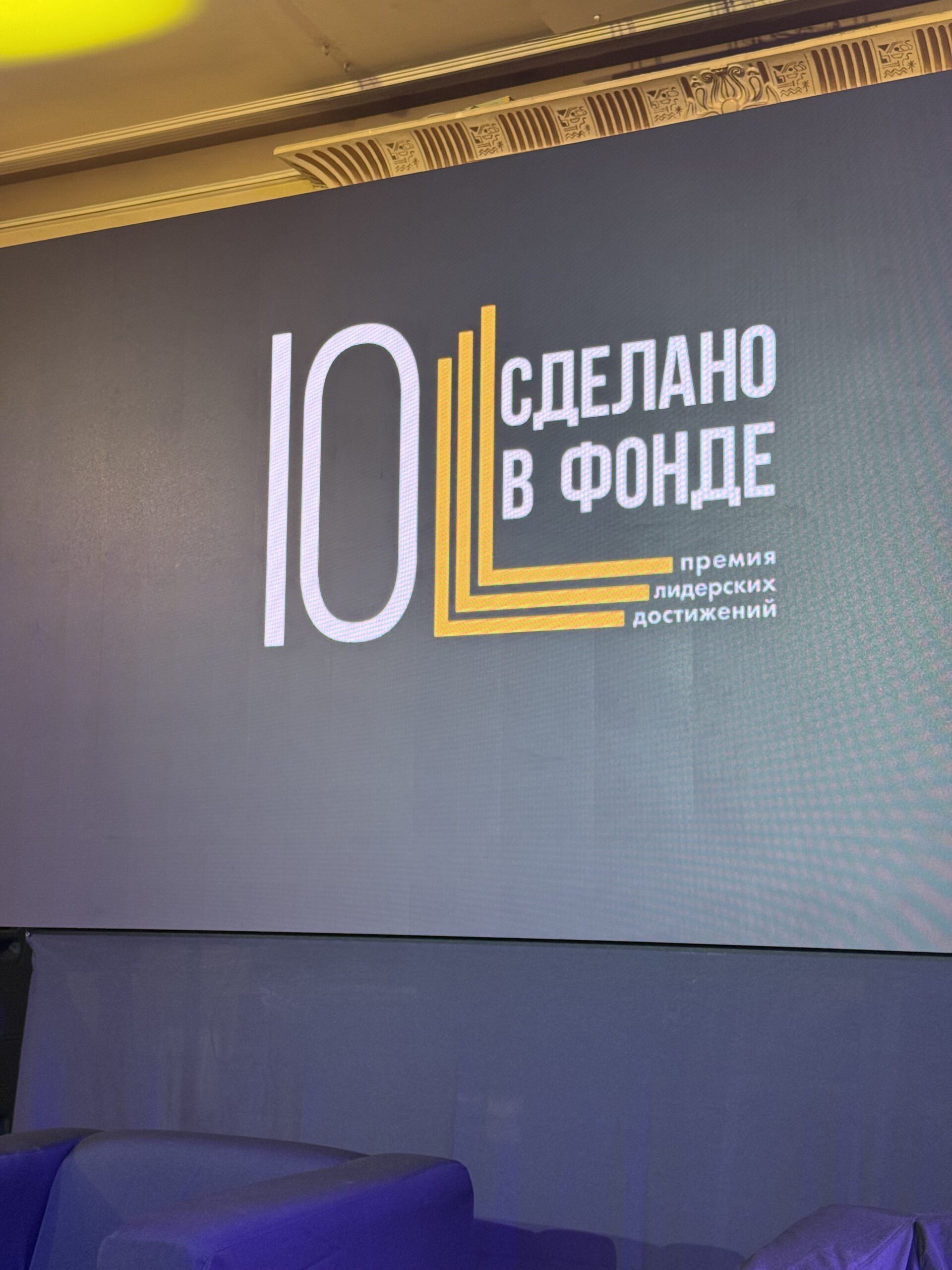 Студенты СПбГЭУ приняли участие в ежегодном форуме Фонда «Будущие лидеры»
