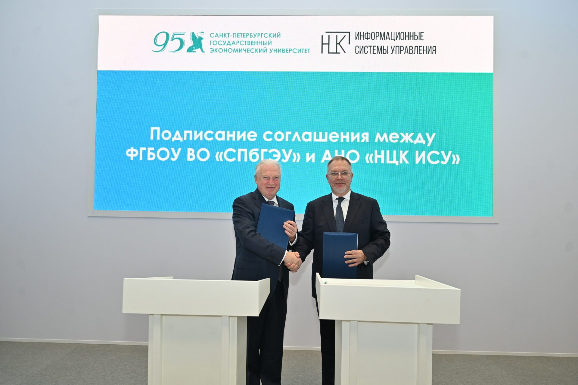 Соглашение с Национальным центром компетенций по информационным системам управления холдингом