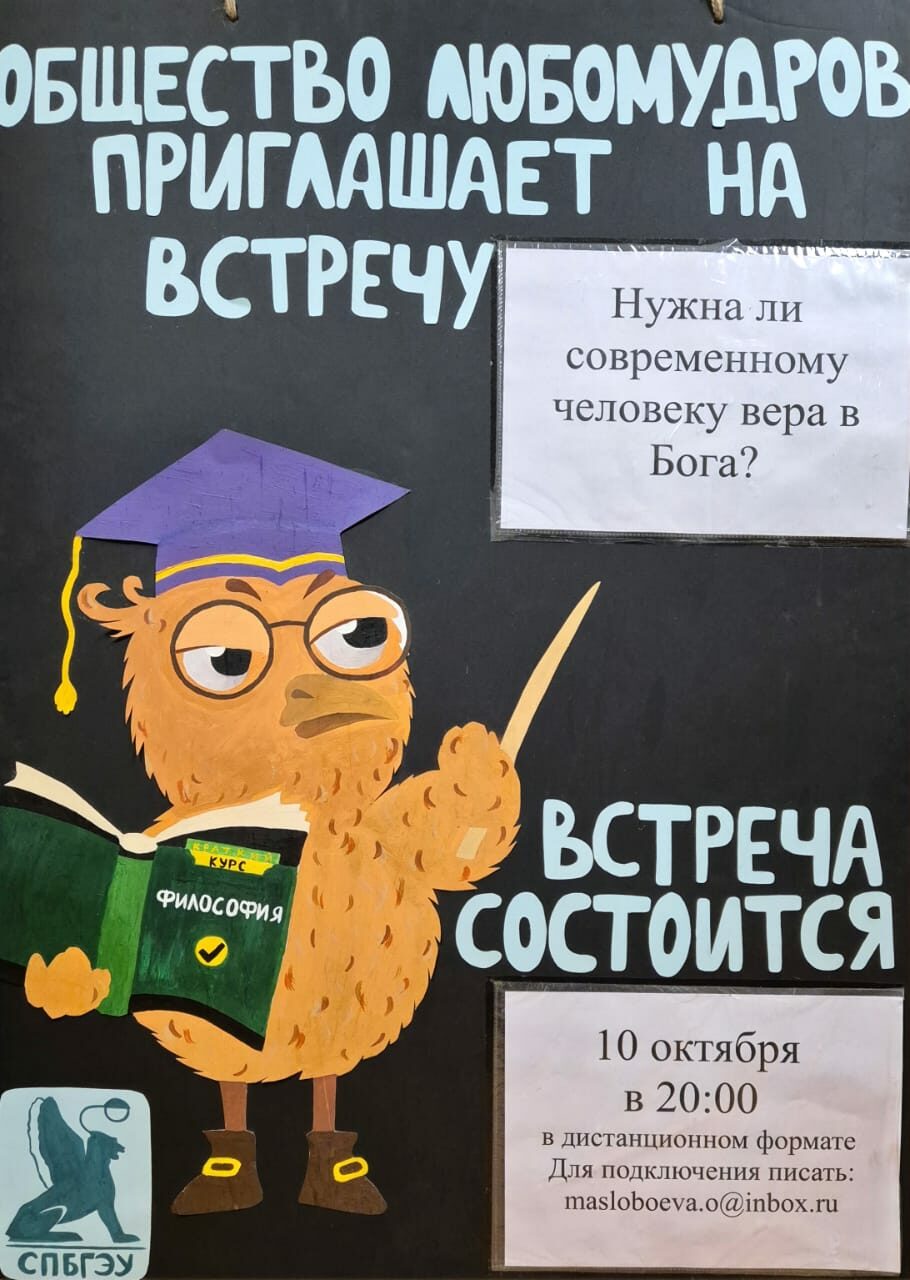 Состоялась встреча «Общества любомудров»