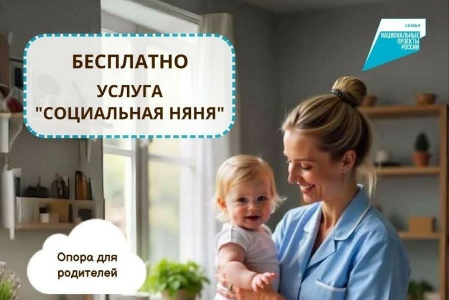 Кратковременный присмотр и уход за детьми до 3 лет