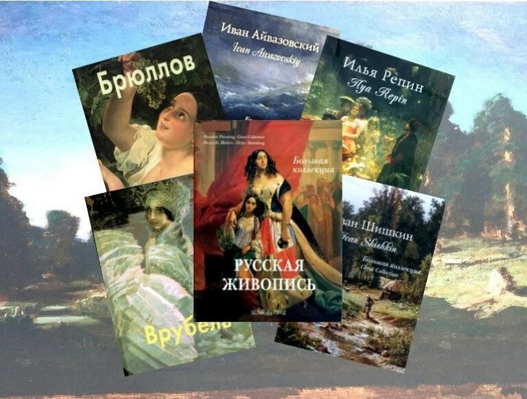 В мире прекрасного