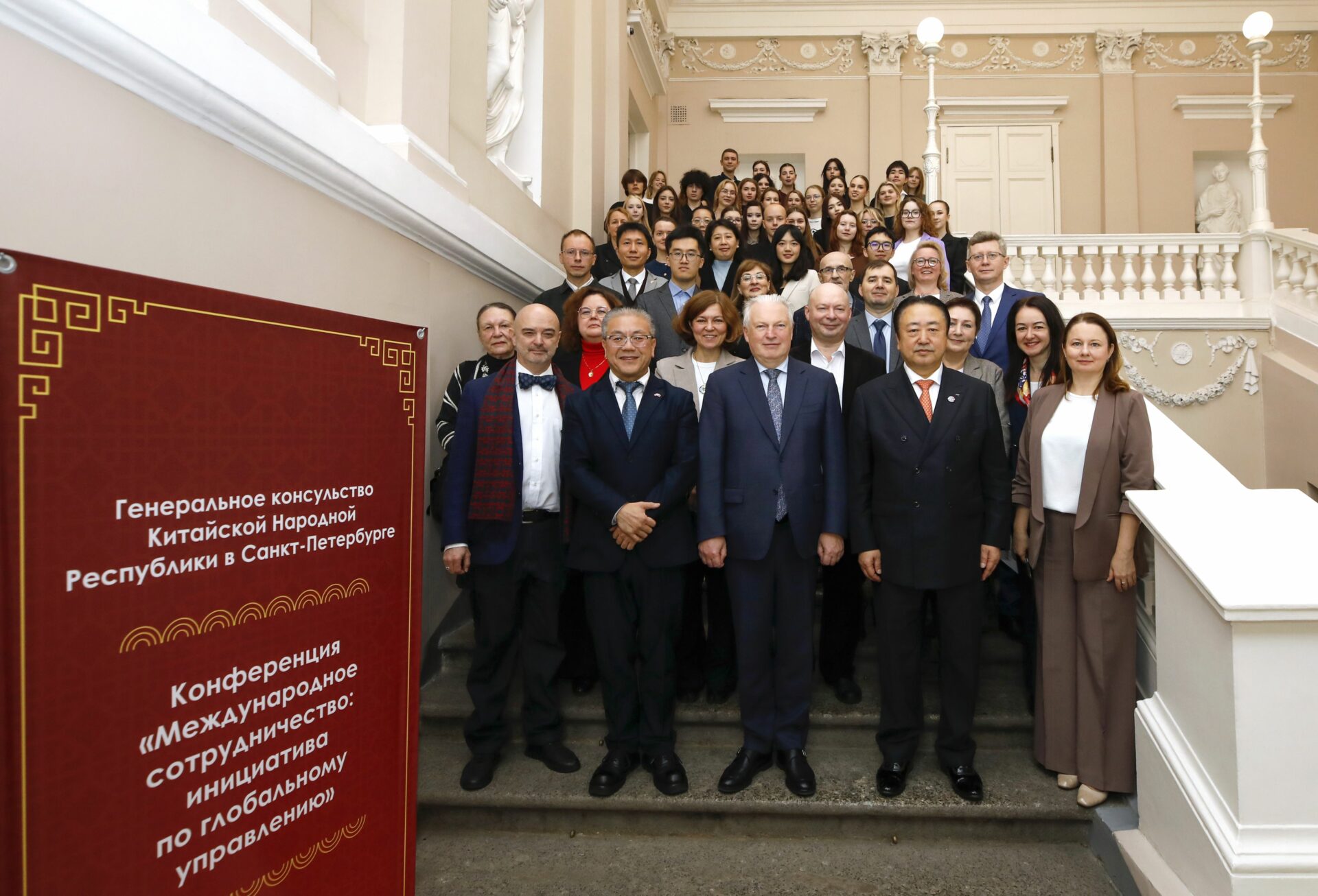 В СПбГЭУ обсудили инициативу Китая по глобальному управлению