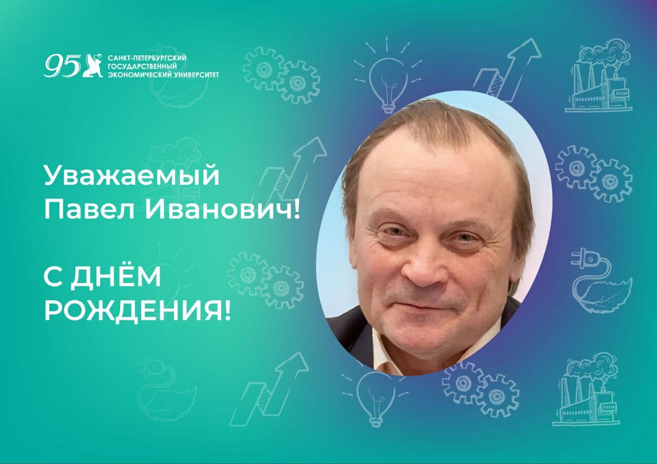 К юбилею Тишкова Павла Ивановича