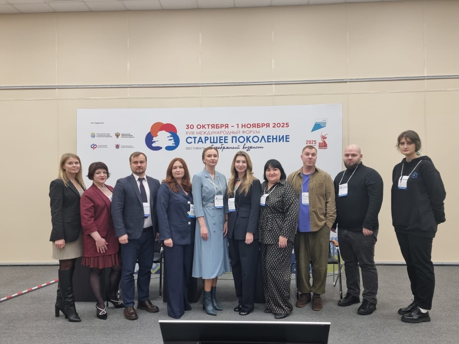 Участие в XVIII Международном форуме «Старшее поколение»