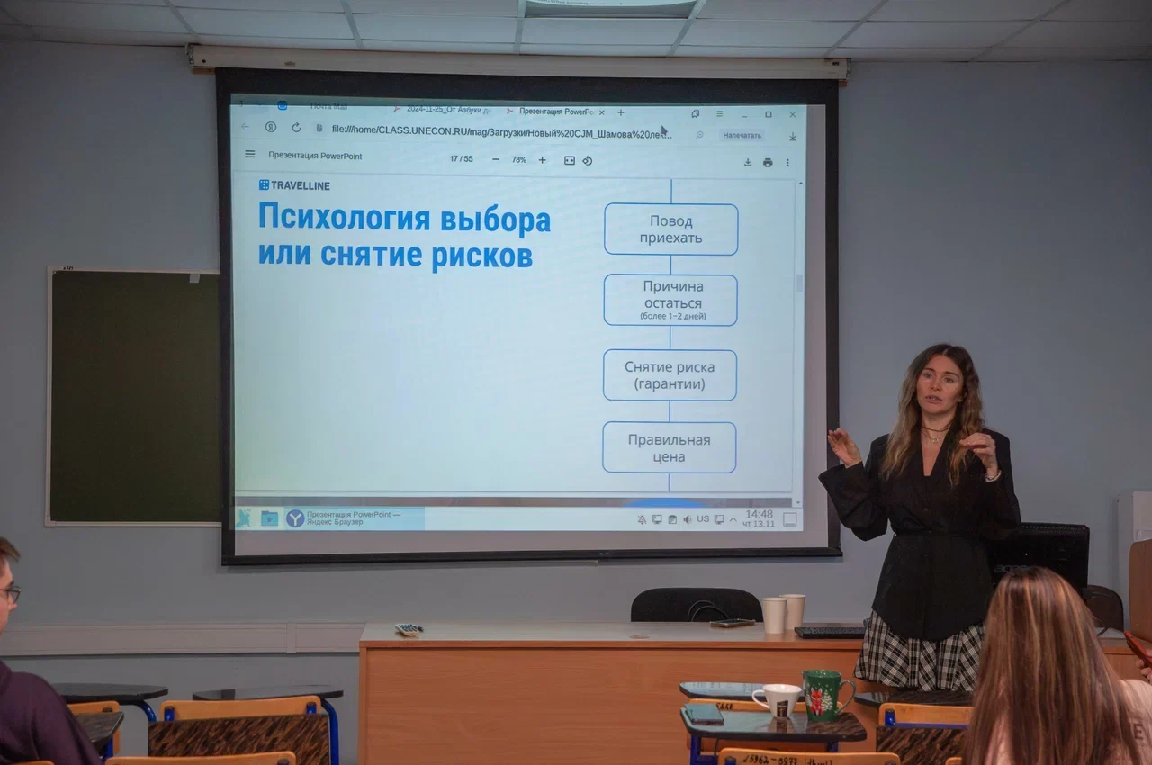 Лекция ведущего эксперта TravelLine по продажам и маркетингу для студентов СПбГЭУ