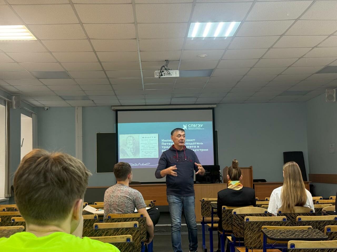 Гостевая лекция для первокурсников направления «Гостиничное дело» 