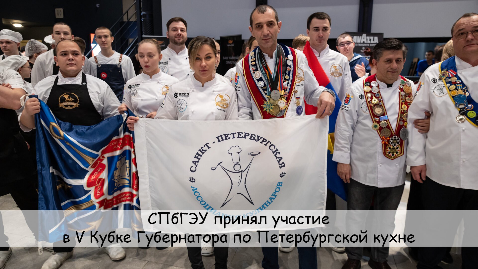 СПбГЭУ принял участие в V кубке губернатора «Лучший шеф-повар Петербургской кухни»