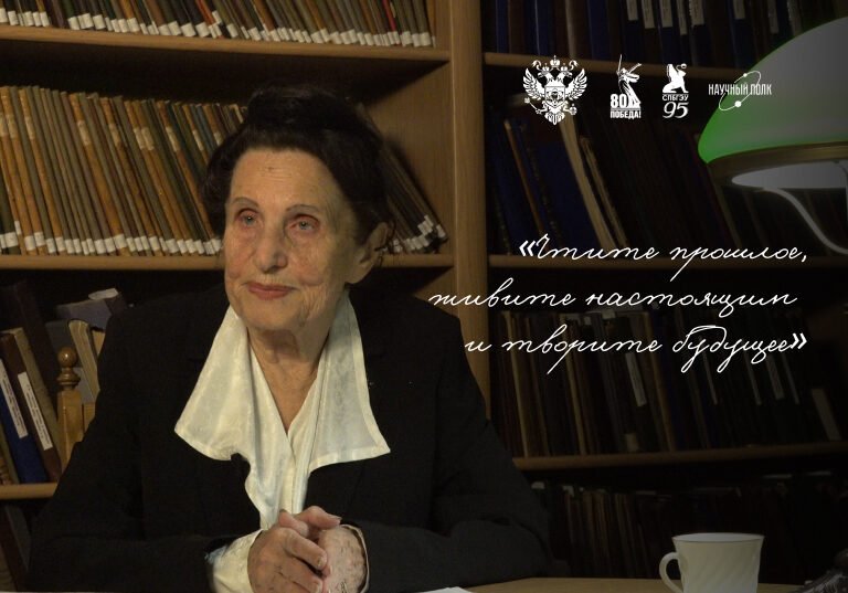 Профессор СПбГЭУ Татьяна Егорова: живая история блокадного Ленинграда и путь к науке