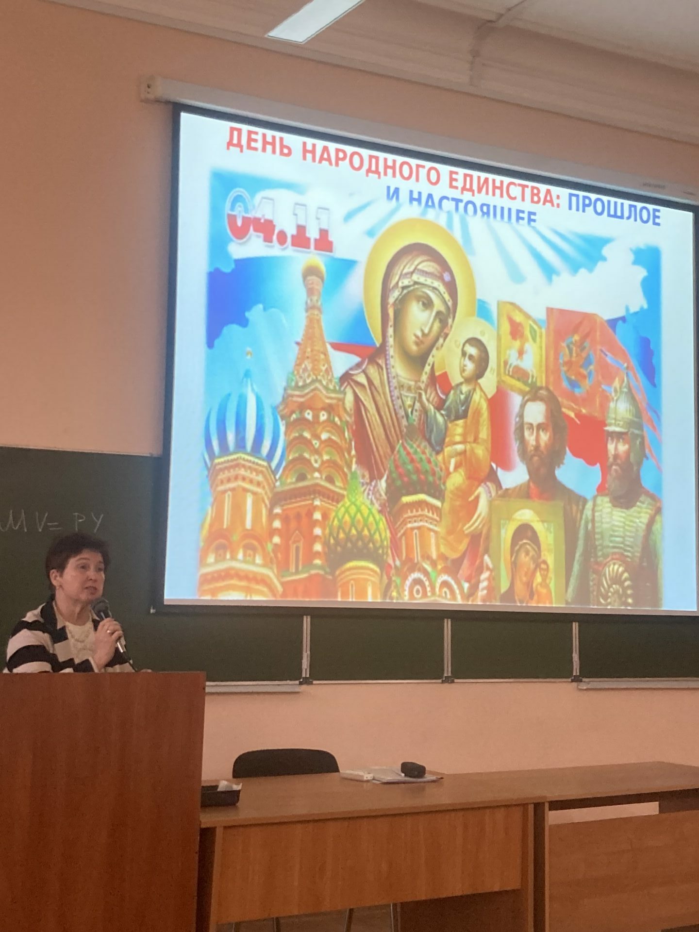 День народного единства: прошлое и настоящее