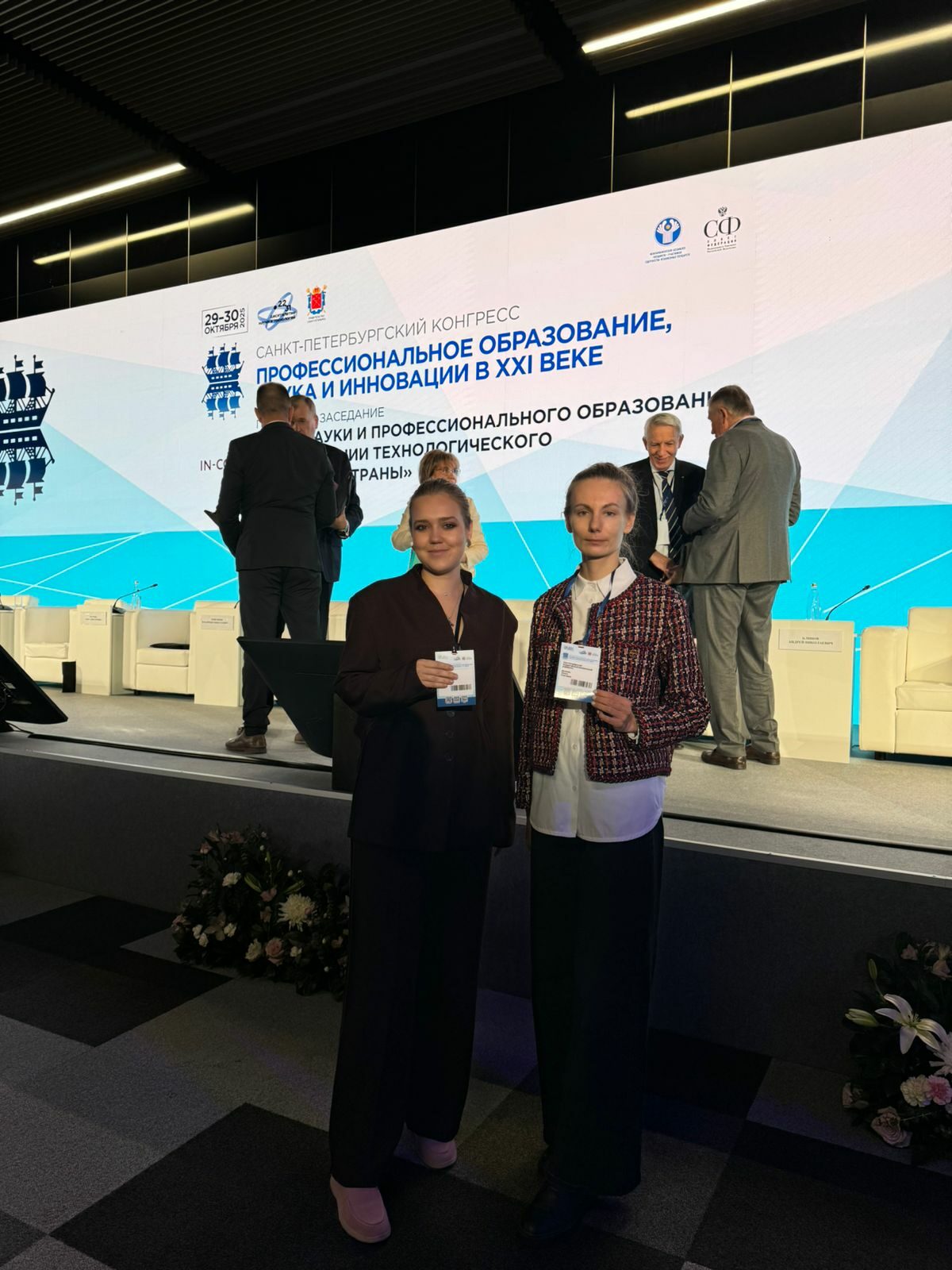 На Санкт-Петербургском конгрессе «Профессиональное образование, наука и инновации в XXI веке»