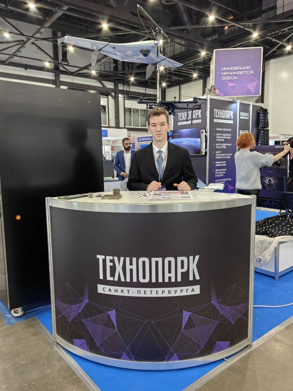 На международном форуме-выставке «Российский промышленник»