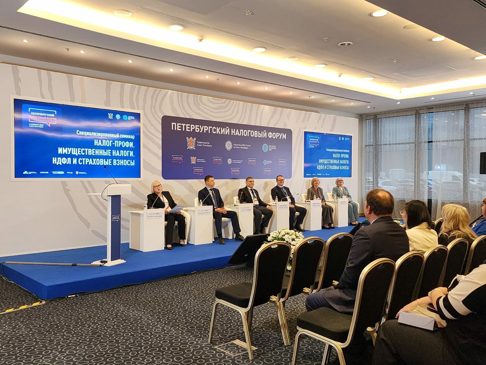 Эксперты СПбГЭУ обсудили НДФЛ в рамках IV Налогового форума
