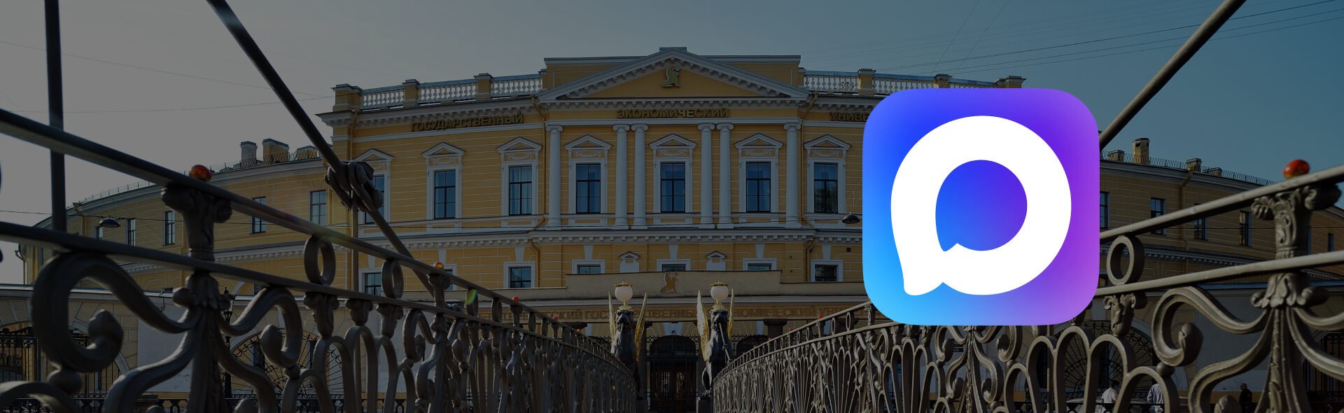 СПбГЭУ расширяет горизонты: мы теперь в MAX!