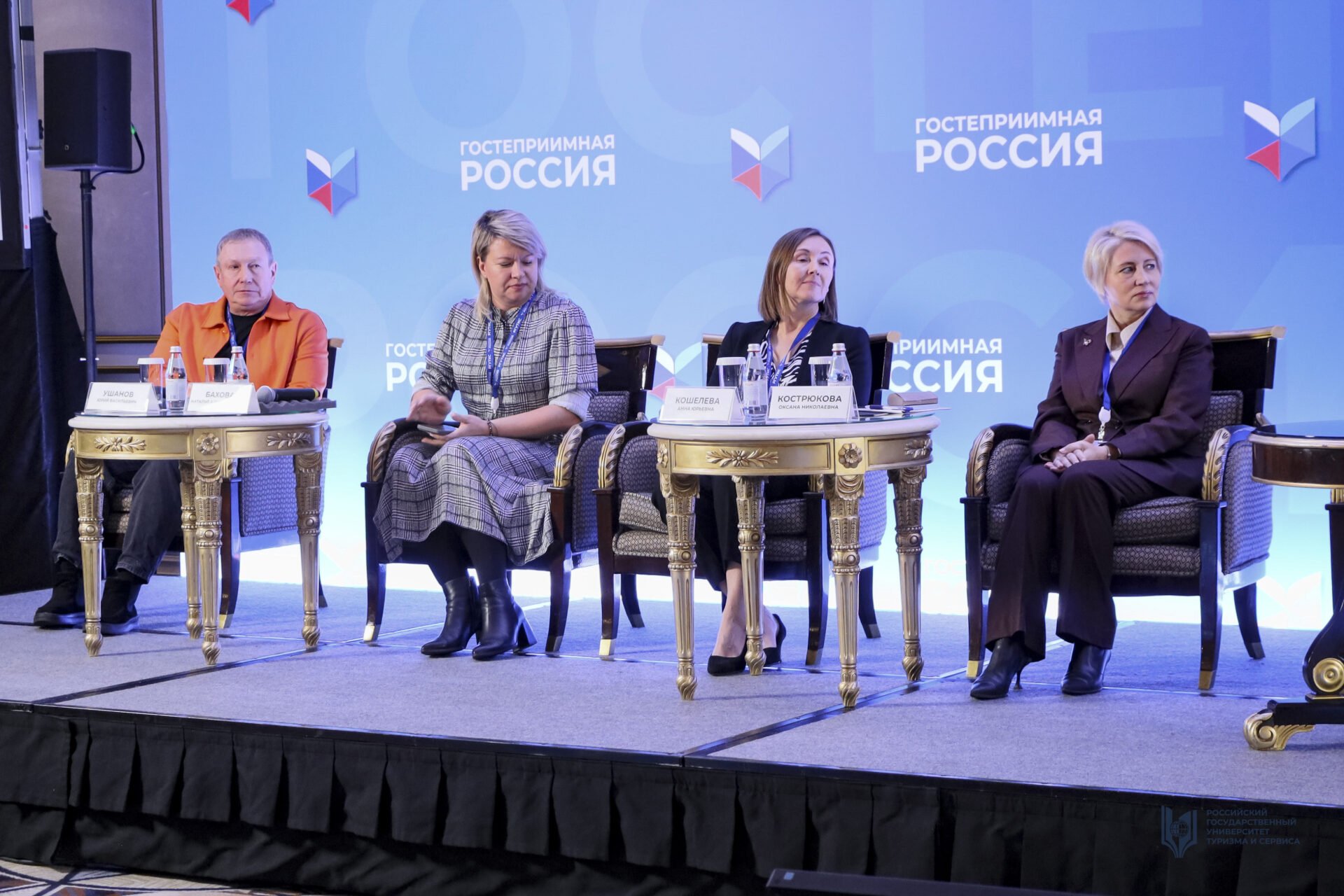 Участие в конгрессе «Гостеприимная Россия»