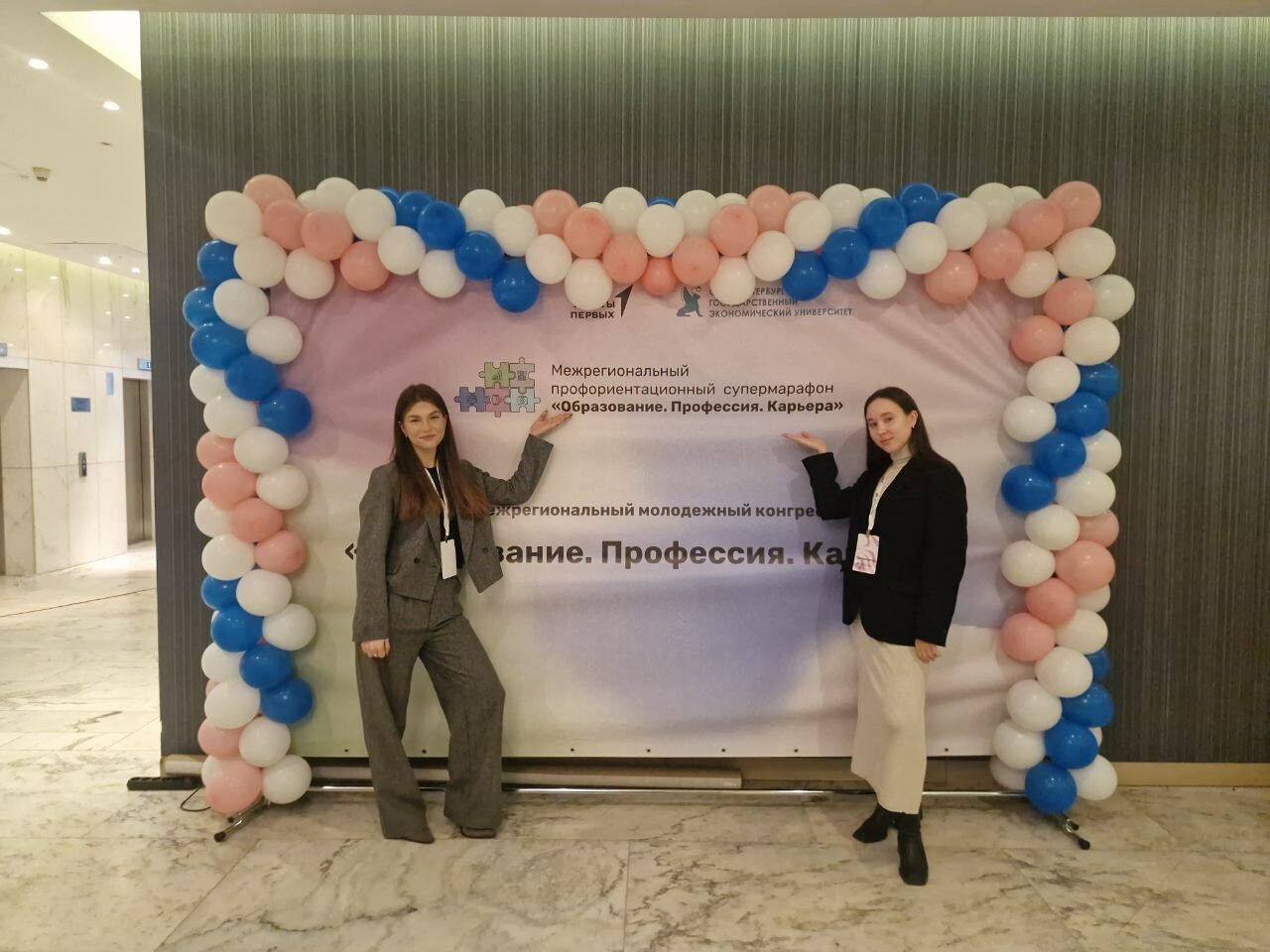 На молодежном конгрессе «Образование. Профессия. Карьера»