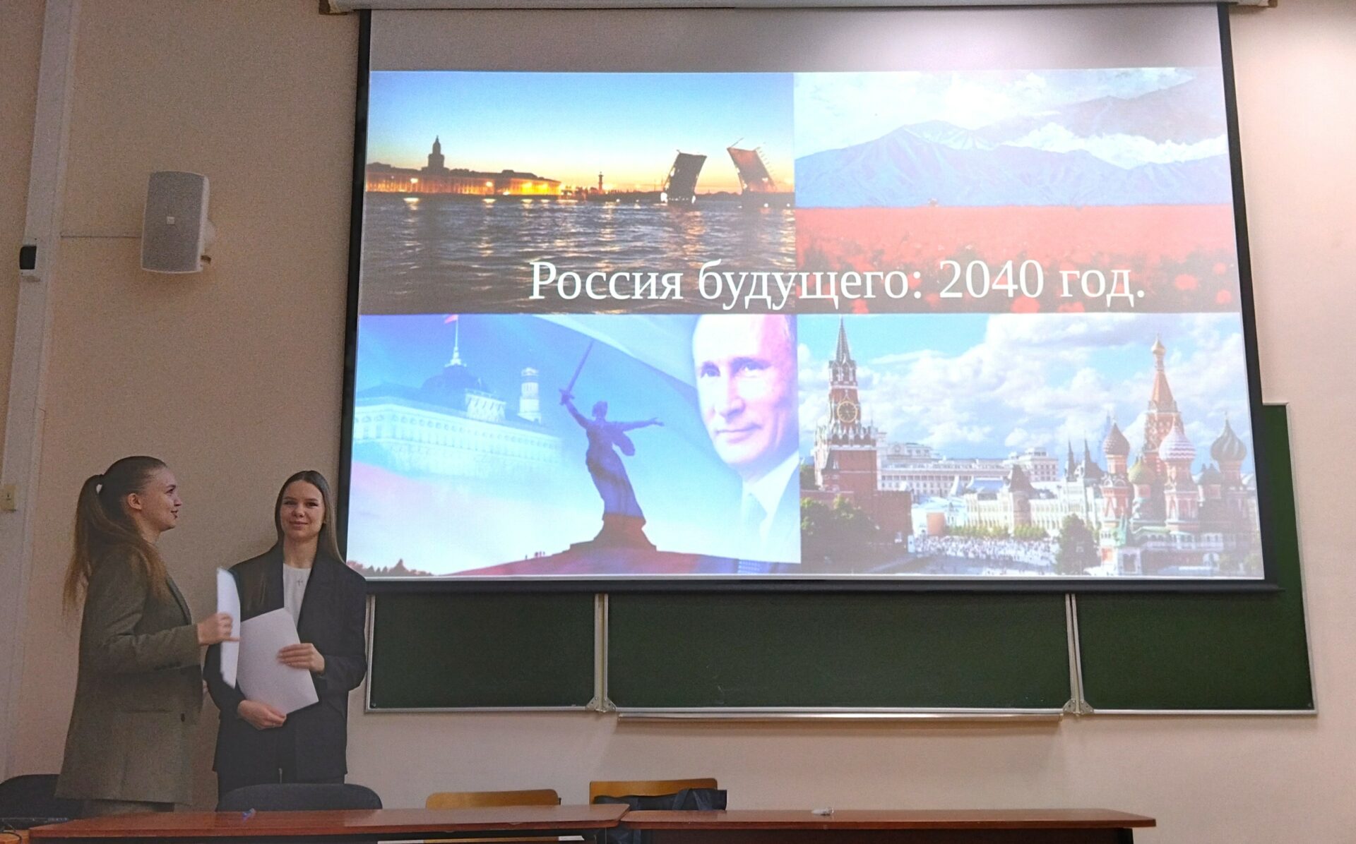 Дискуссионная площадка «Взгляд в&nbsp;будущее: какой я&nbsp;вижу свою страну»