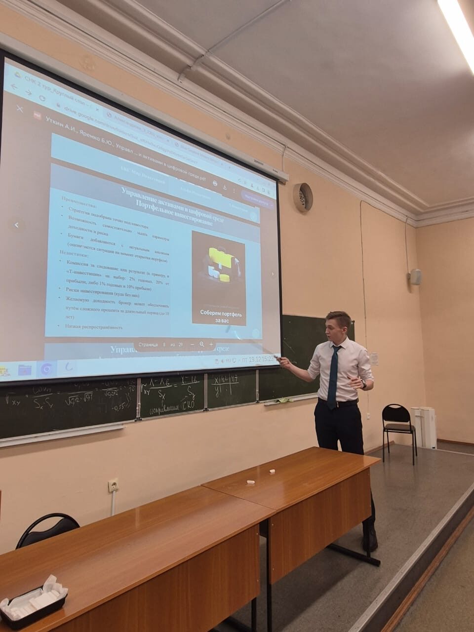 Круглый стол «Технологическое лидерство в&nbsp;финансовой сфере как фактор обеспечения экономического роста»