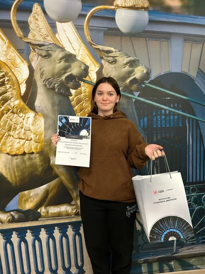 Стипендиат «ОДК-Климов»