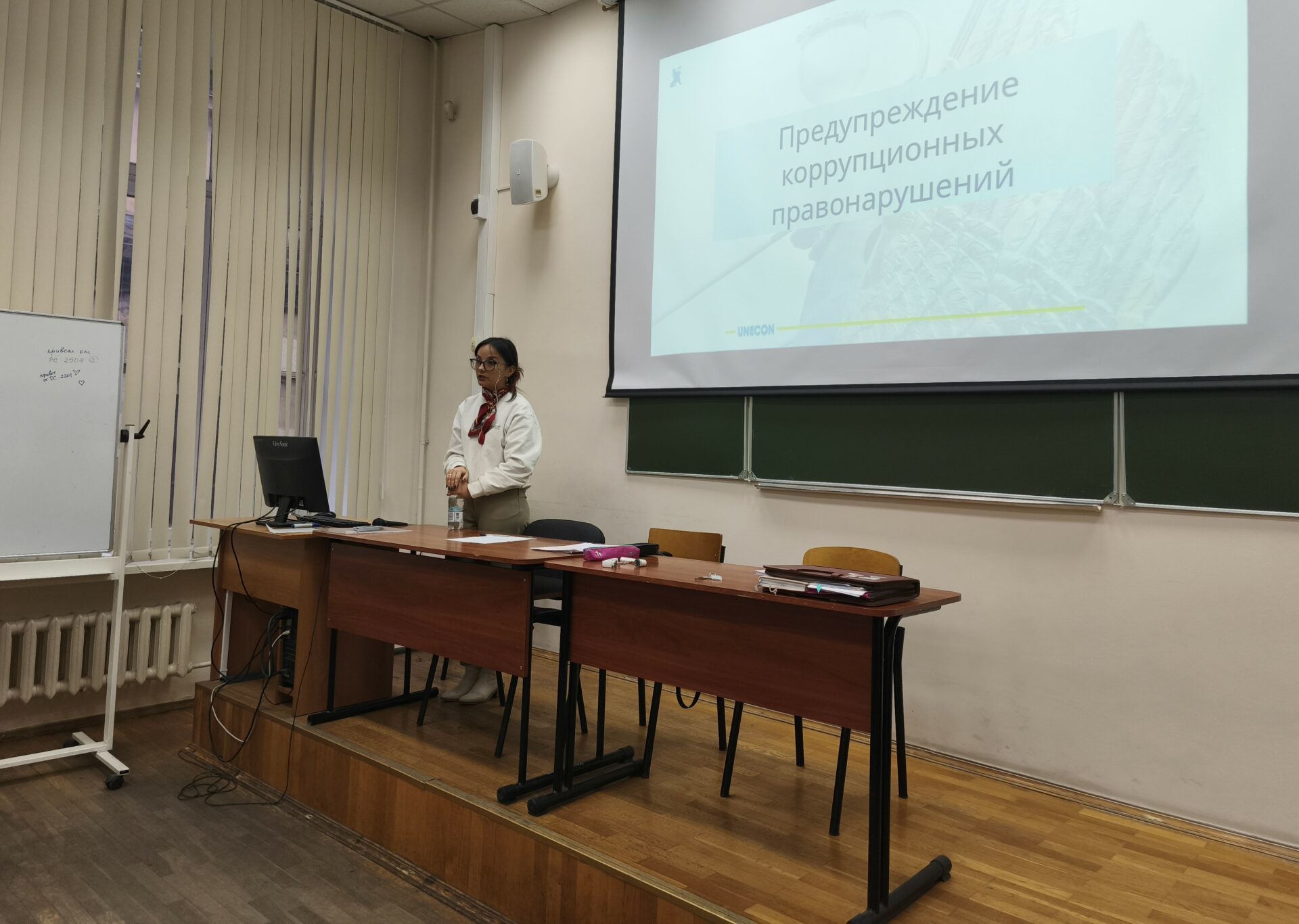 Мероприятие, приуроченное к Международному дню борьбы с коррупцией