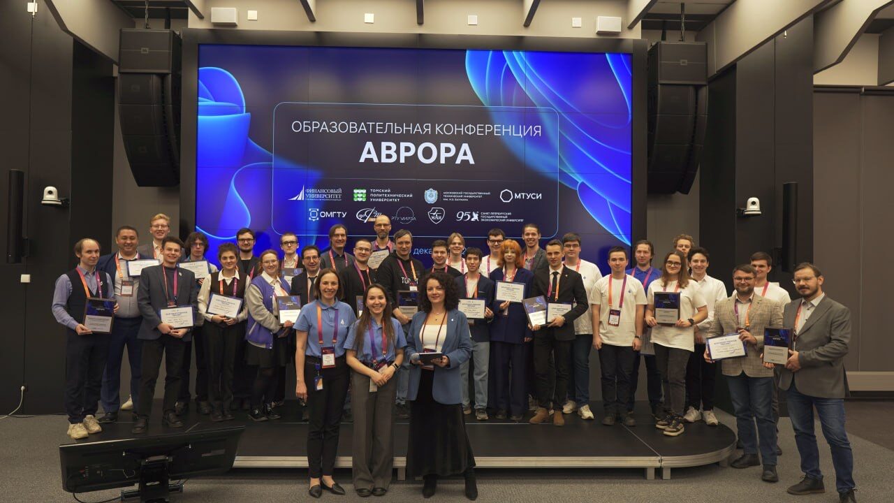 Представители СПбГЭУ приняли участие в&nbsp;первой Образовательной конференции «Аврора»