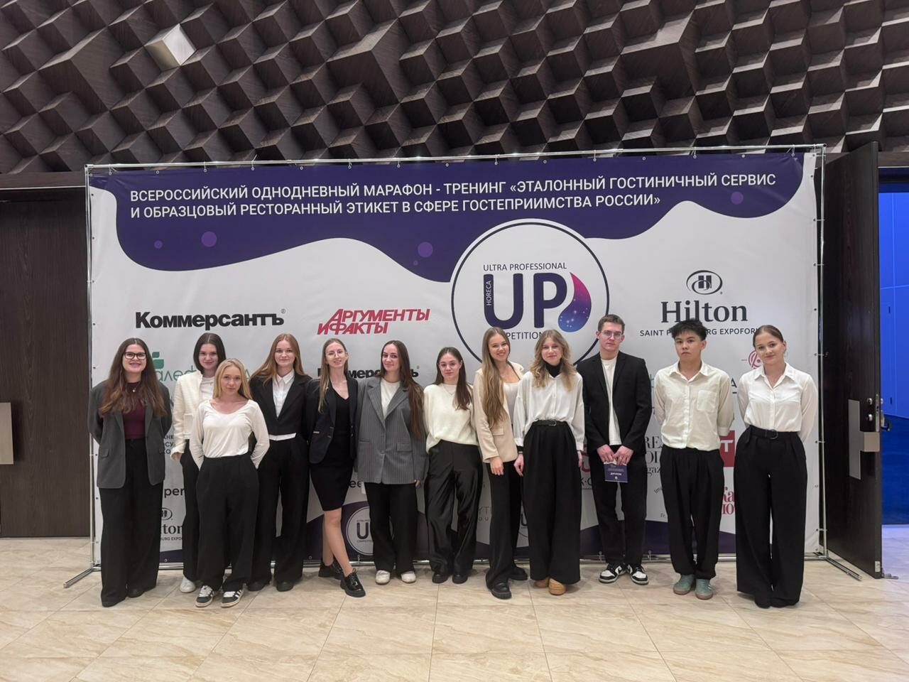 Всероссийский марафон-тренинг Horeca Up по сервису и этикету