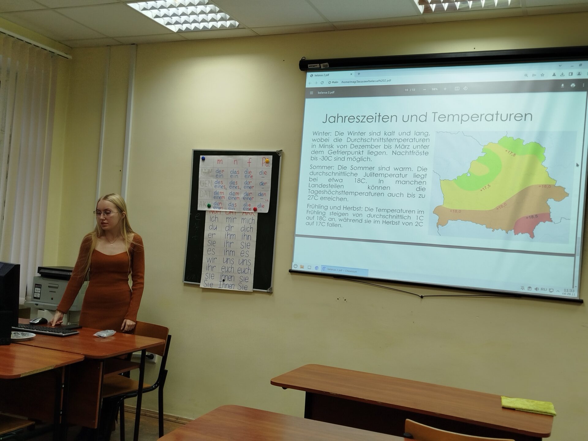 Ноябрьское заседание студенческого научного клуба «Deutschland: wirtschaftliche Landeskunde»