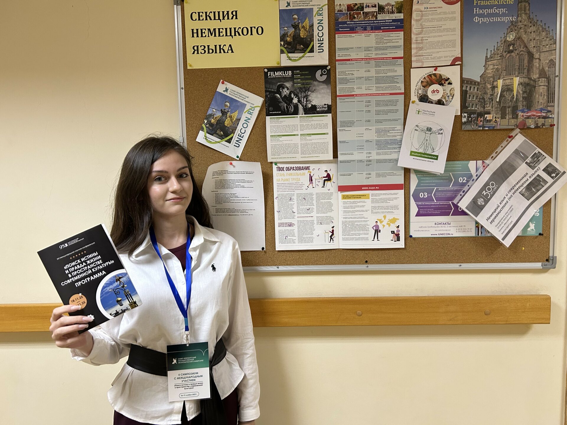 Международный симпозиум: наше участие