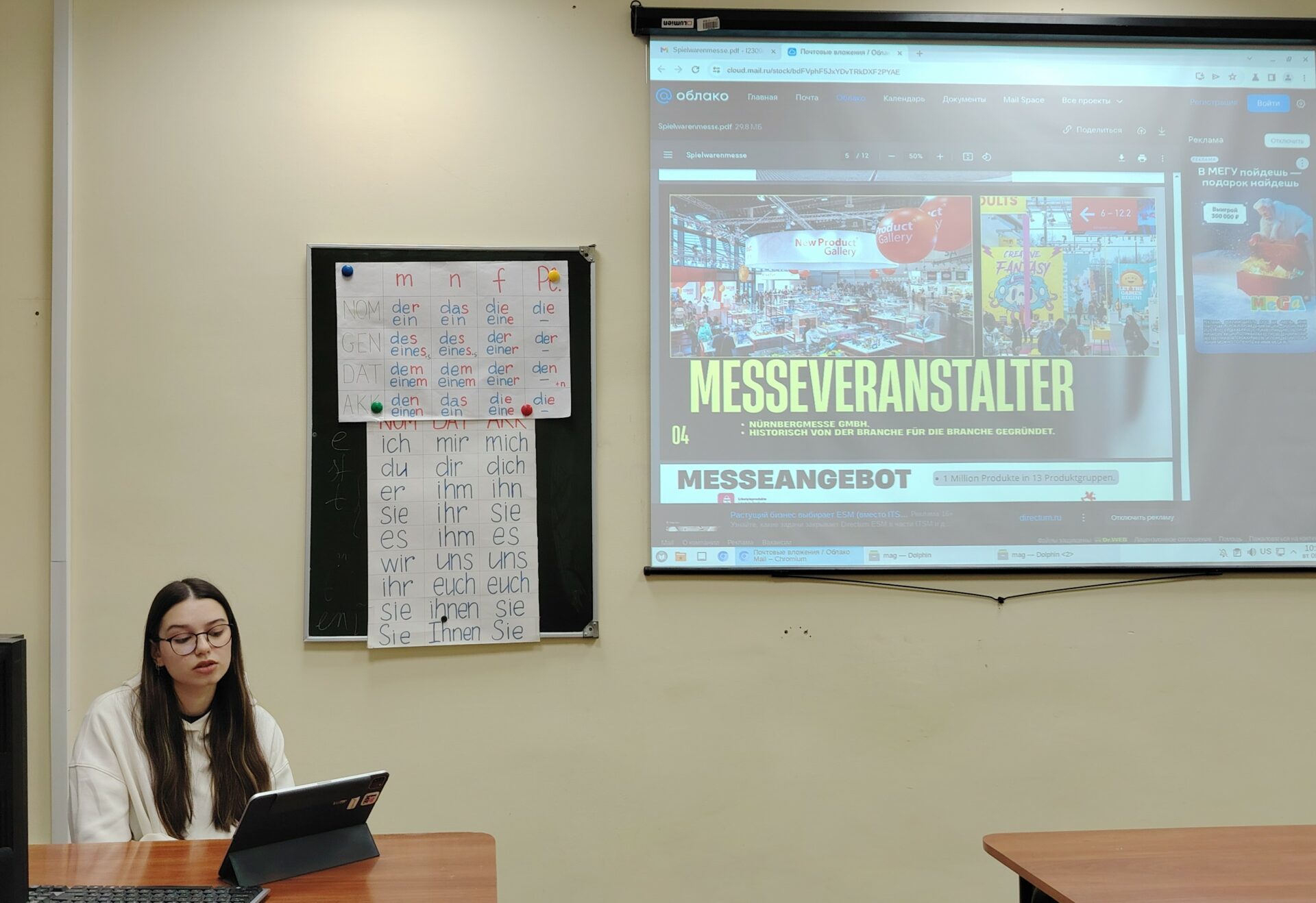 Декабрьское заседание немецкоязычного СНО