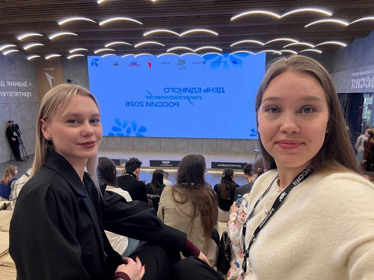 День единого студенчества 2026!