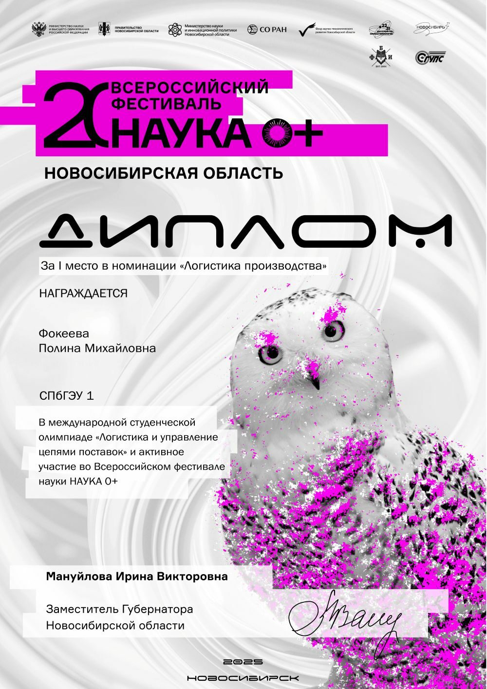 Победа логистов в&nbsp;всероссийской олимпиаде!