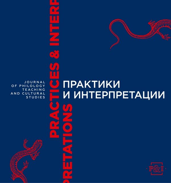 Опубликовано интервью профессора С.Л. Фокина