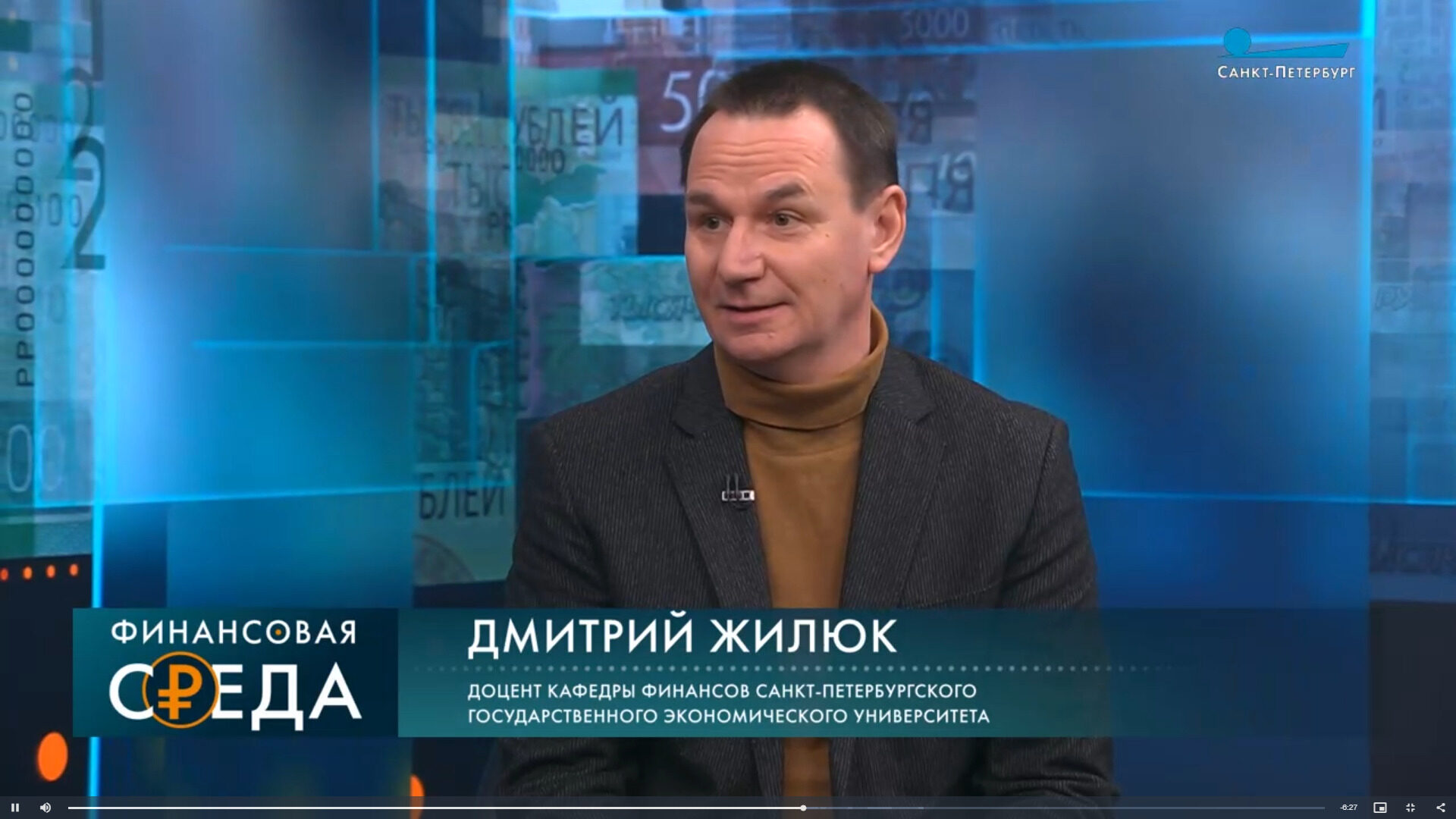 Дмитрий Жилюк в&nbsp;эфире передачи «Финансовая среда»