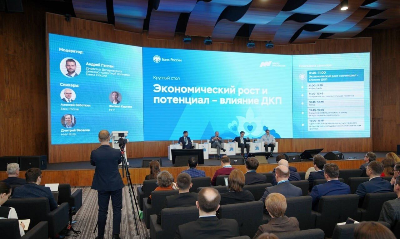 «Макромастерская Банка России»: наше участие